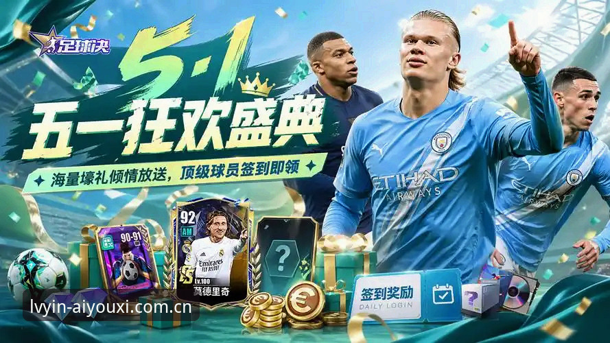 为什么“点击即入的绿茵世界更新日志”能成为赛事数据零延迟的核心？