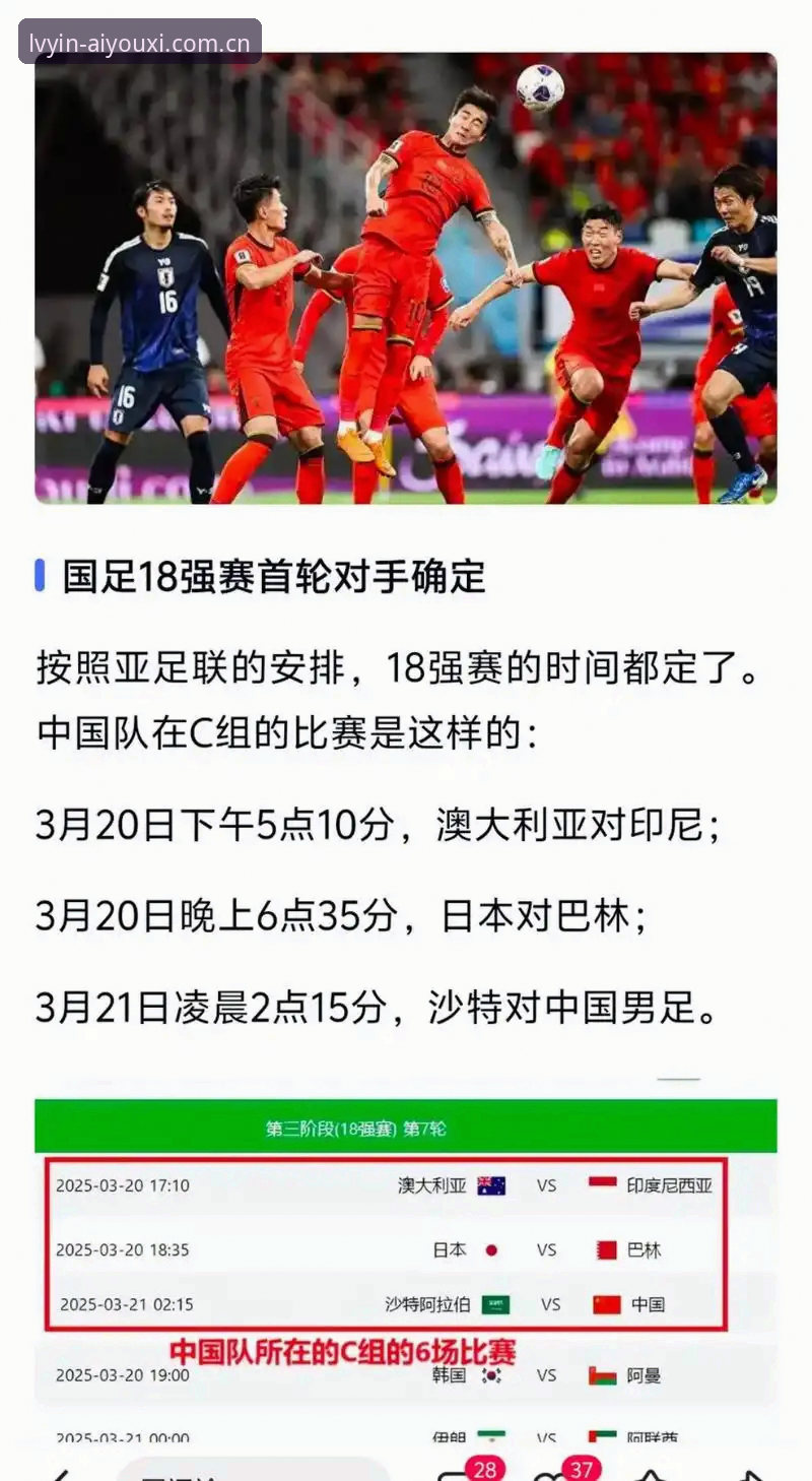 点击即入的绿茵世界更新日志2026最新版本使用指南——从查赛程到看直播，这份亲历者笔记值得你存下